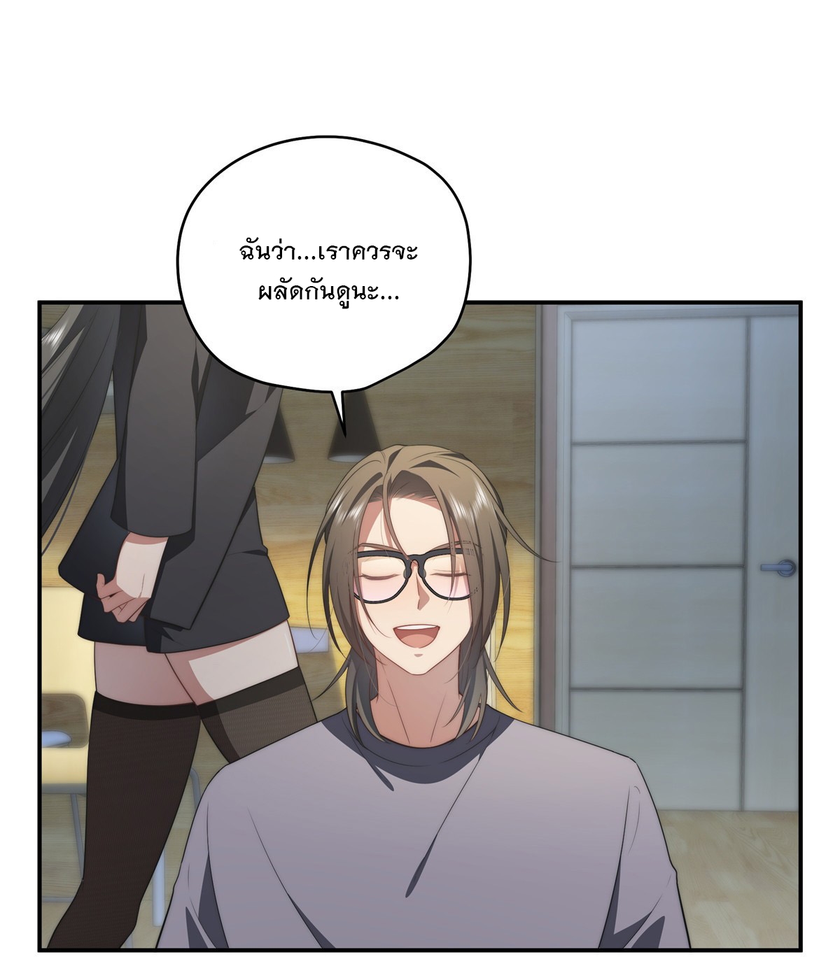 จะทำยังไงดีถ้านางเอกหนีออกมาจากนิยายของฉัน ตอนที่ 19 หน้า 41