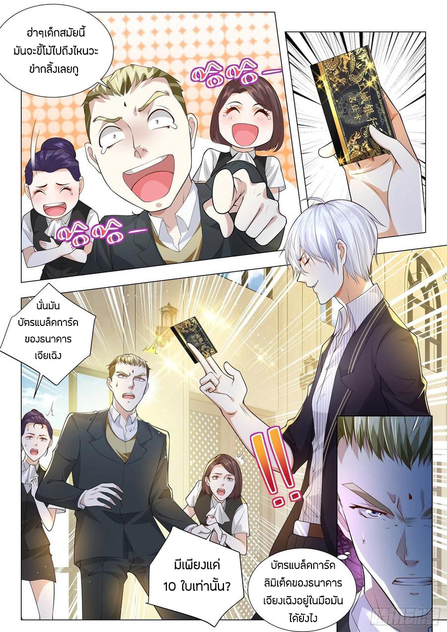 Divine Hero’s Skyfall System ตอนที่ 169 หน้า 10