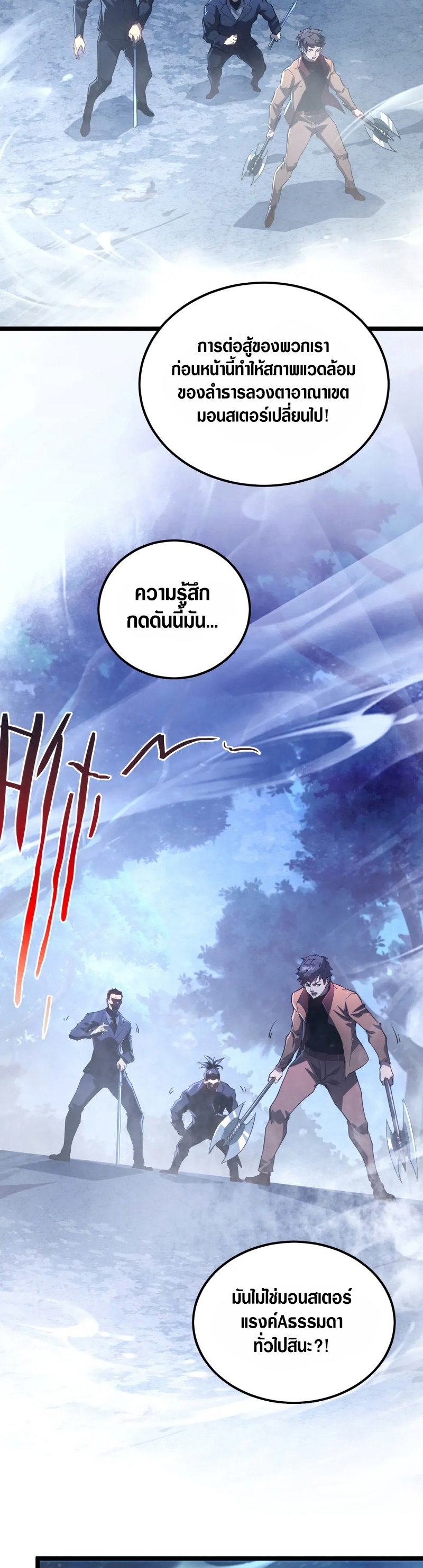 Rise From The Rubble |  เศษซากวันสิ้นโลก ตอนที่ 154 หน้า 2