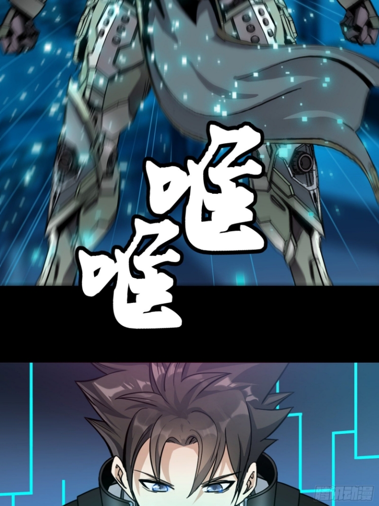 Legend of Star Genera ชนจีน ตอนที่ 29 หน้า 10