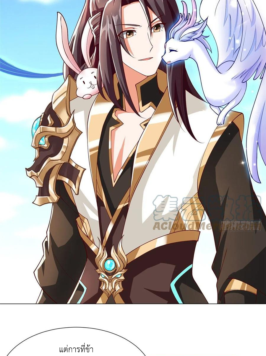 (ชนจีน) Dragon Master (จูหมิง นักรบเซียนมังกร) ตอนที่ 96 หน้า 7