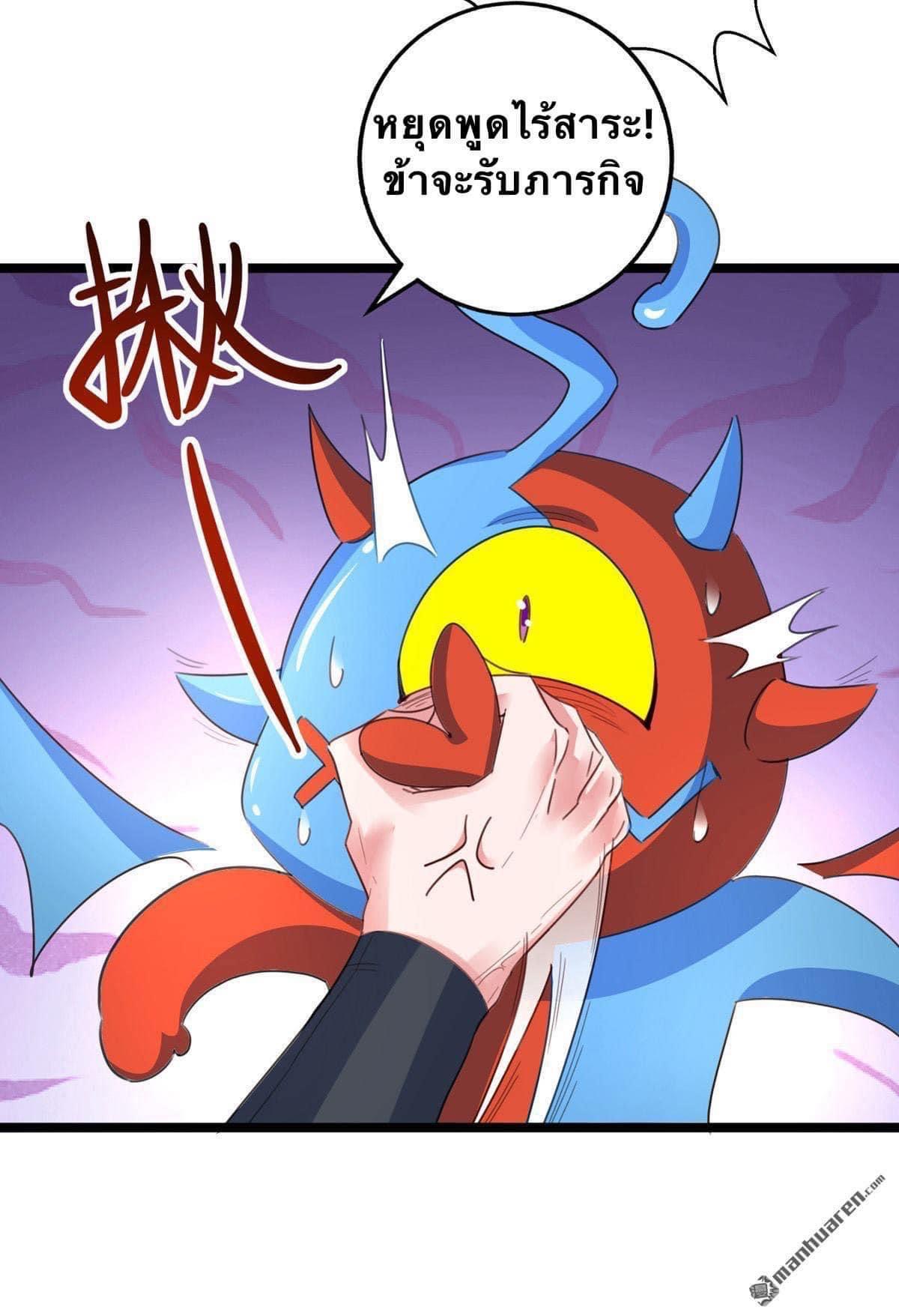 ระบบโครตเกรียน คะแนนล้านล้าน (ฮาเร็ม) ตอนที่ 31 หน้า 10