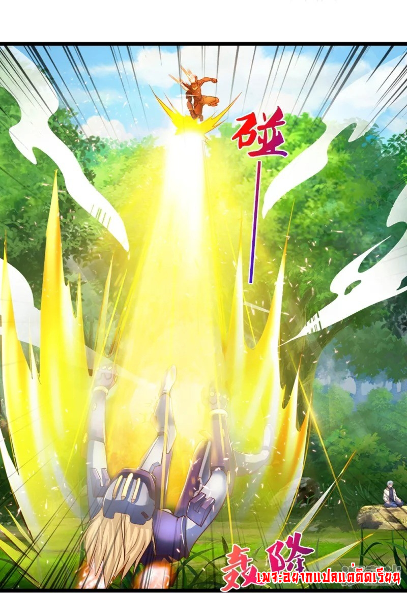 การเกิดใหม่ของจอมมารผู้ยิ่งใหญ่ ตอนที่ 9 หน้า 6