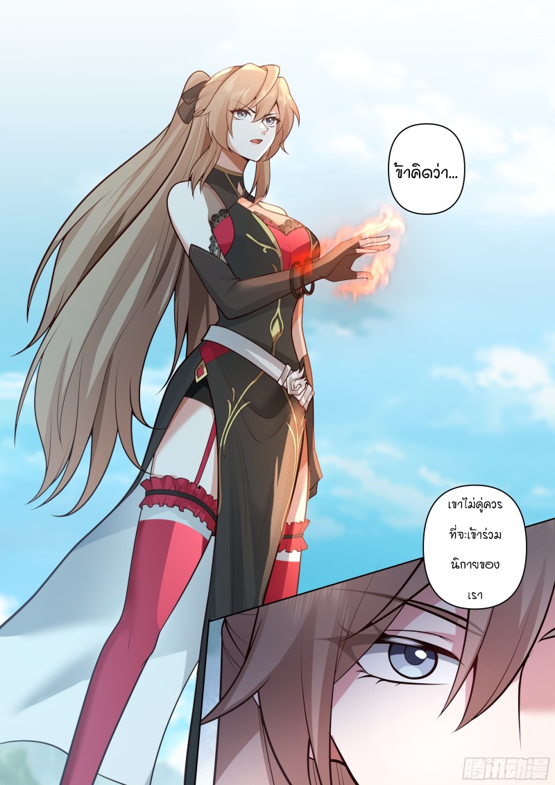 เกิดใหม่เป็นศิษย์พี่ใหญ่จอมวายร้ายกับเหล่าหญิงสาวยันเดเระ ตอนที่ 5 หน้า 13