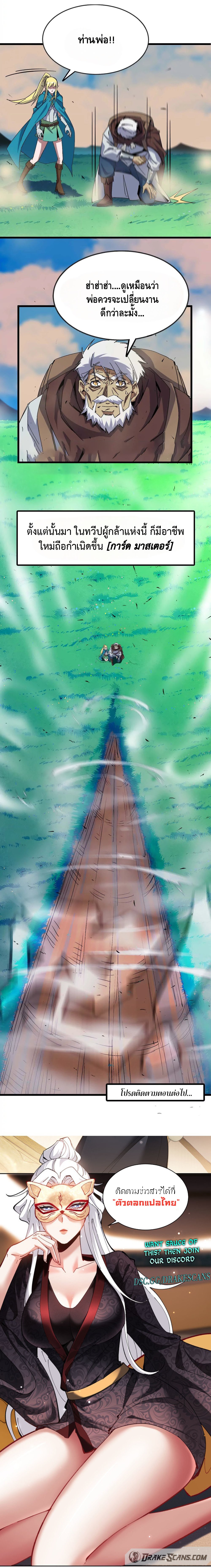 ราชินีปีศาจ (勇者X女魔王) ตอนที่ 15 หน้า 18