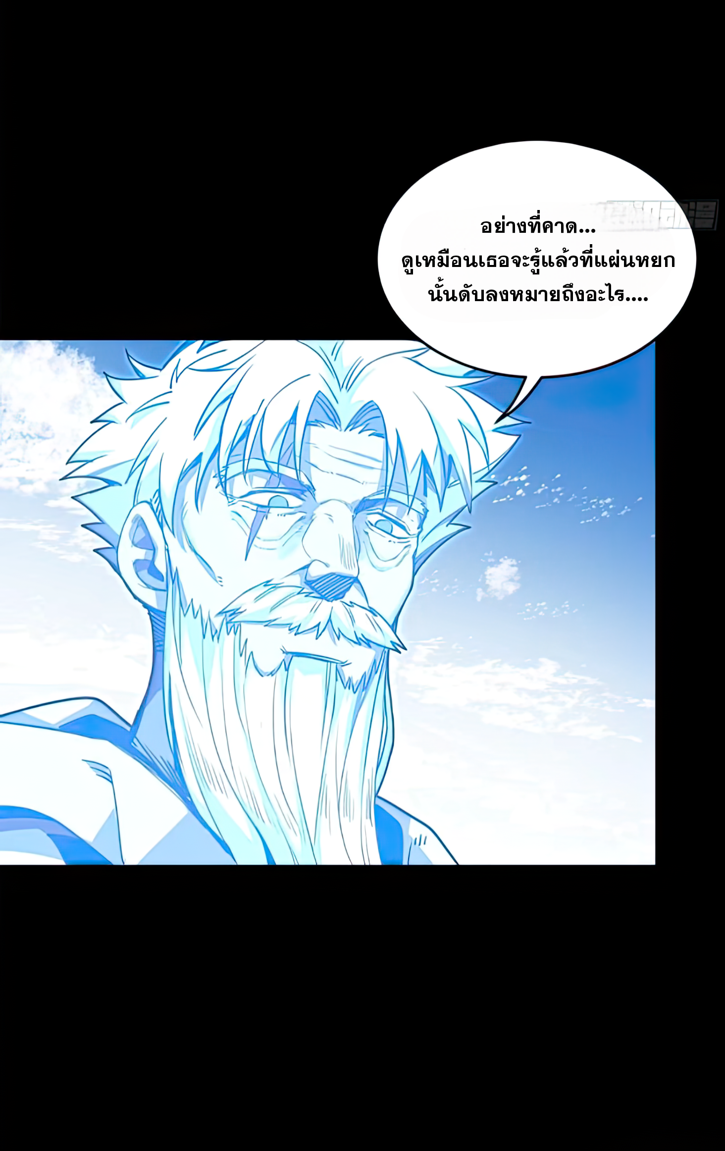Legend of Star Genera ชนจีน ตอนที่ 135 หน้า 20