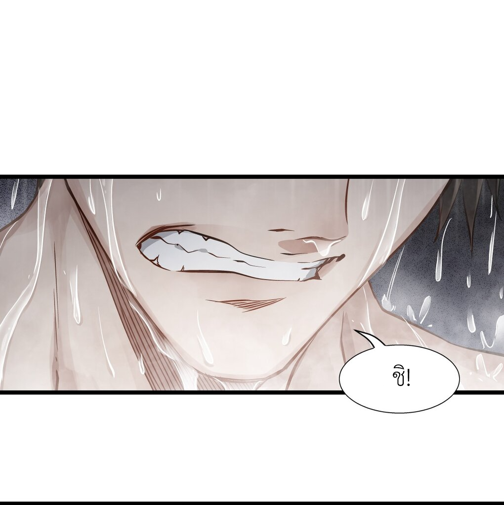 ช่างกล วันสิ้นโลก (Apocalypse Mechanic) ตอนที่ 4 หน้า 35