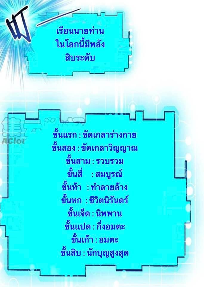 สุดยอดนักฆ่ากลับชาติมาเกิดใหม่ ตอนที่ 4 หน้า 32