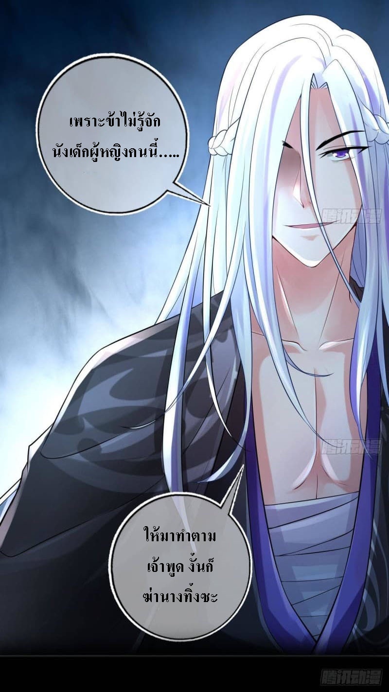 |. ป๊ะป๋าของหนูโหดยังกะปีศาจ(จบแล้ว) ตอนที่ 3 หน้า 28