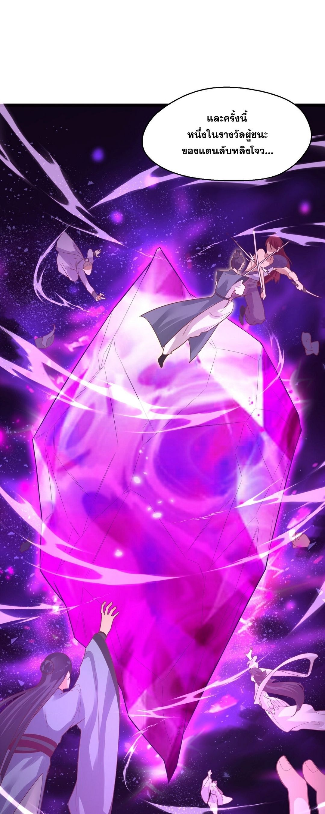 Surrounded By Monsters I Found A Little Witch ถูกปีศาจรายล้อม ข้าเก็บแม่มดน้อยขึ้นมา (ตัดจบ) ตอนที่ 13 หน้า 62