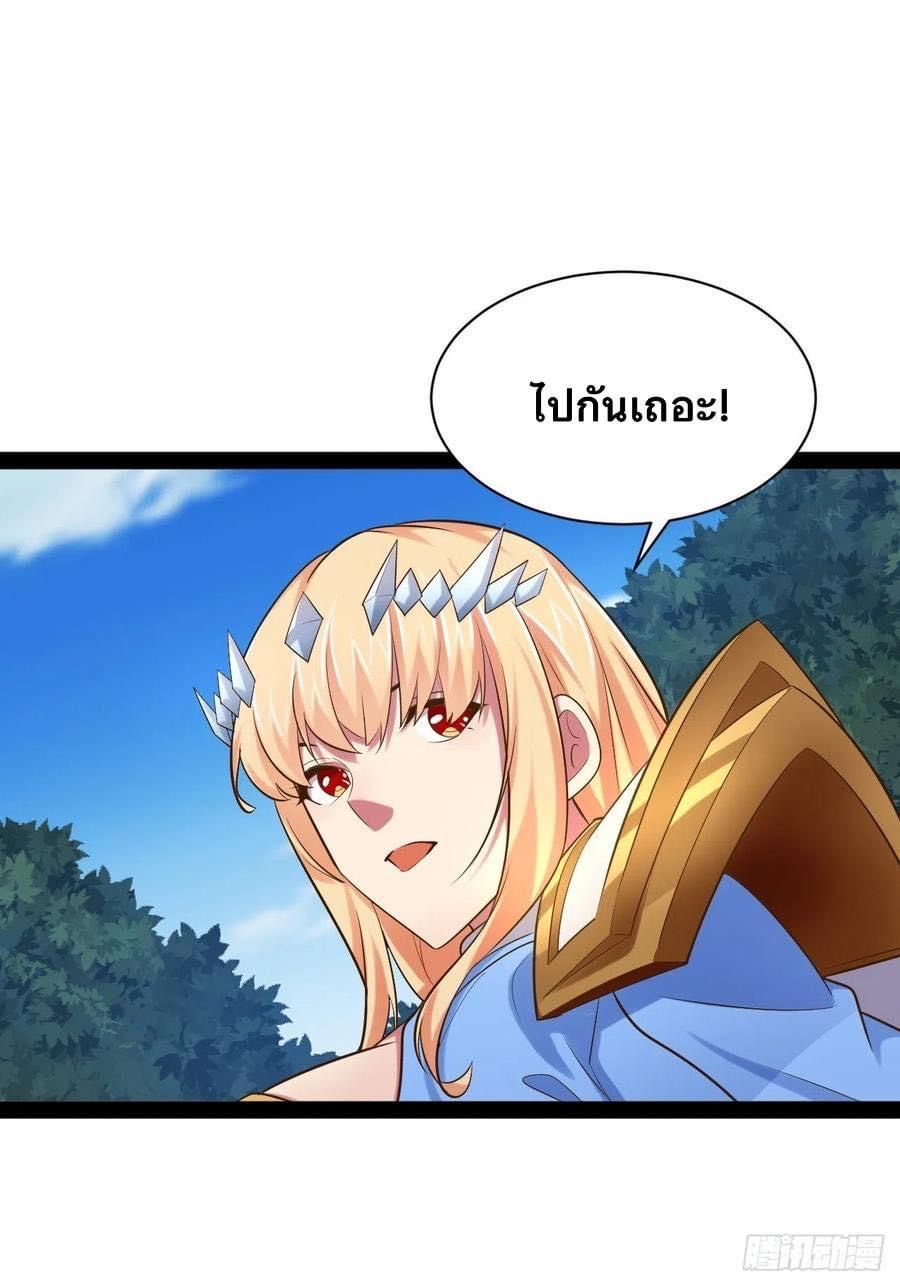 เทพนักเปิดซิง ต่างโลก (เมียร้อยคน) ตอนที่ 35 หน้า 18