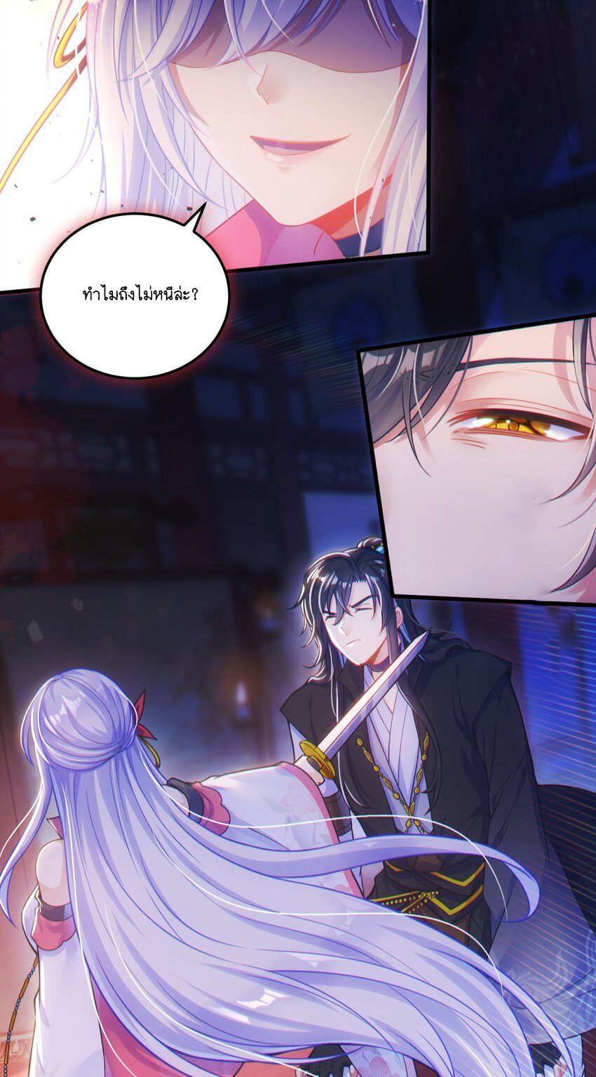 God wait! Please listen to my quibbles. ตอนที่ 1 หน้า 68