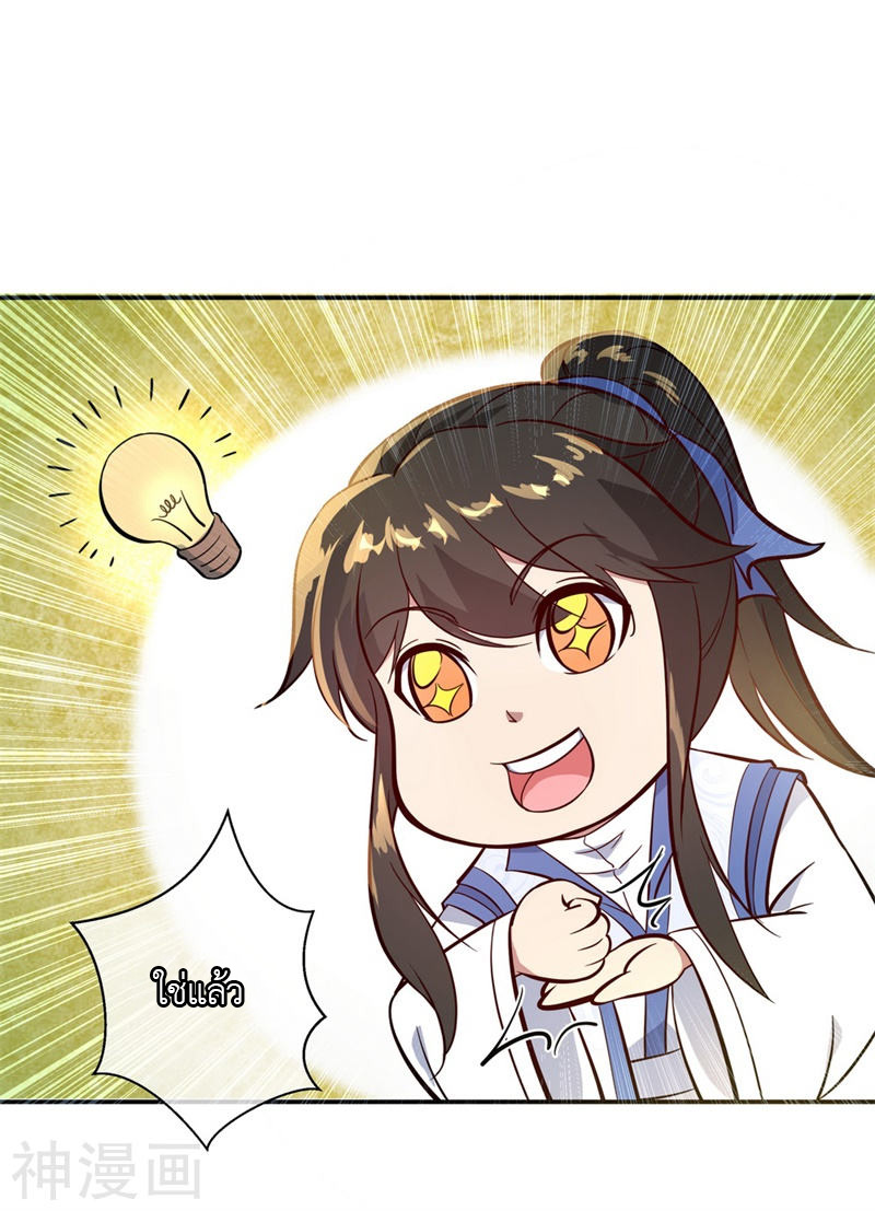 peerless battle spirit ตอนที่ 106 หน้า 22