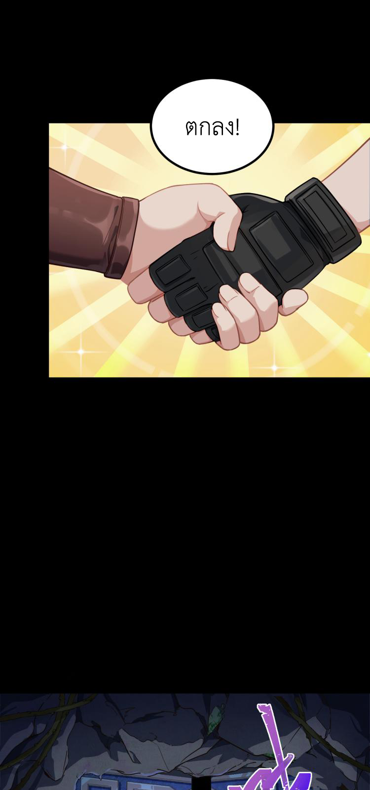 เกมบุกโลก ตอนที่ 8 หน้า 34