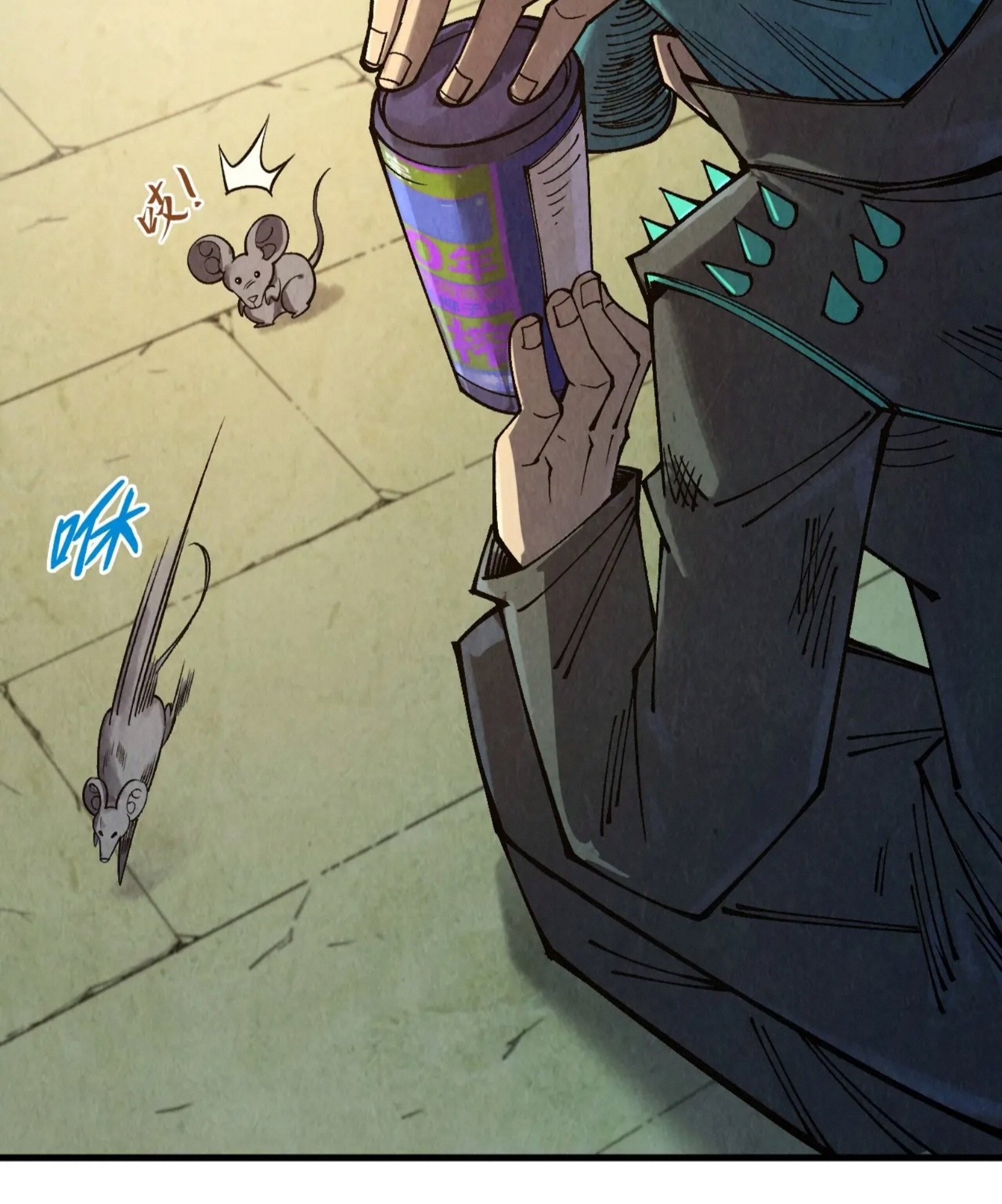 มหาเทพนิรันดร์กาล ตอนที่ 222 หน้า 73