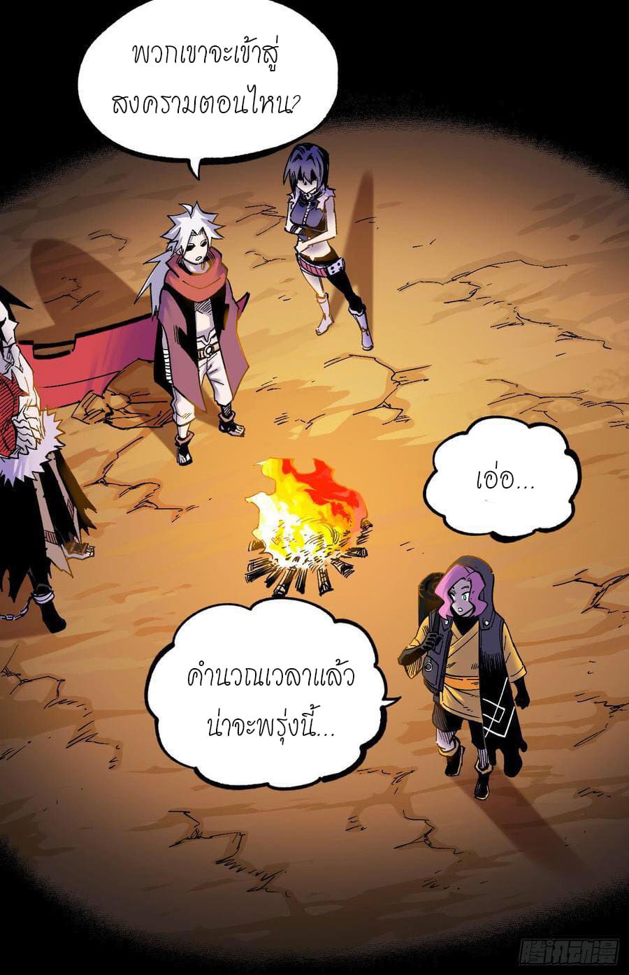 The doctor's Supremacy ตอนที่ 72 หน้า 22