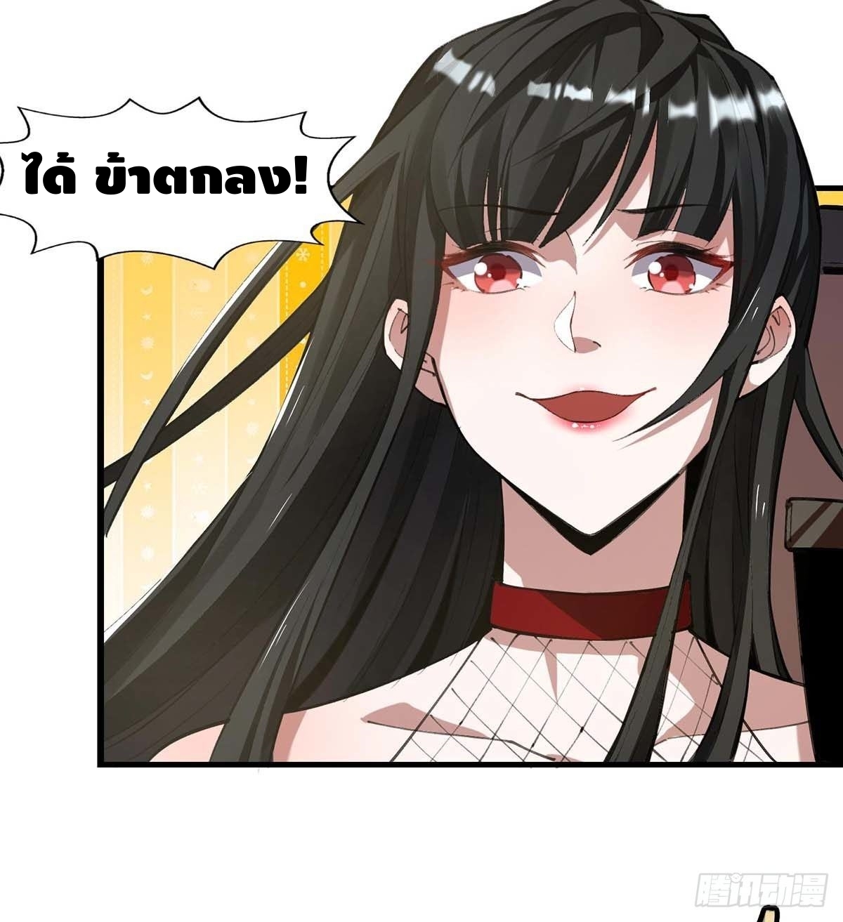 Seal 900 million times ตอนที่ 8 หน้า 13