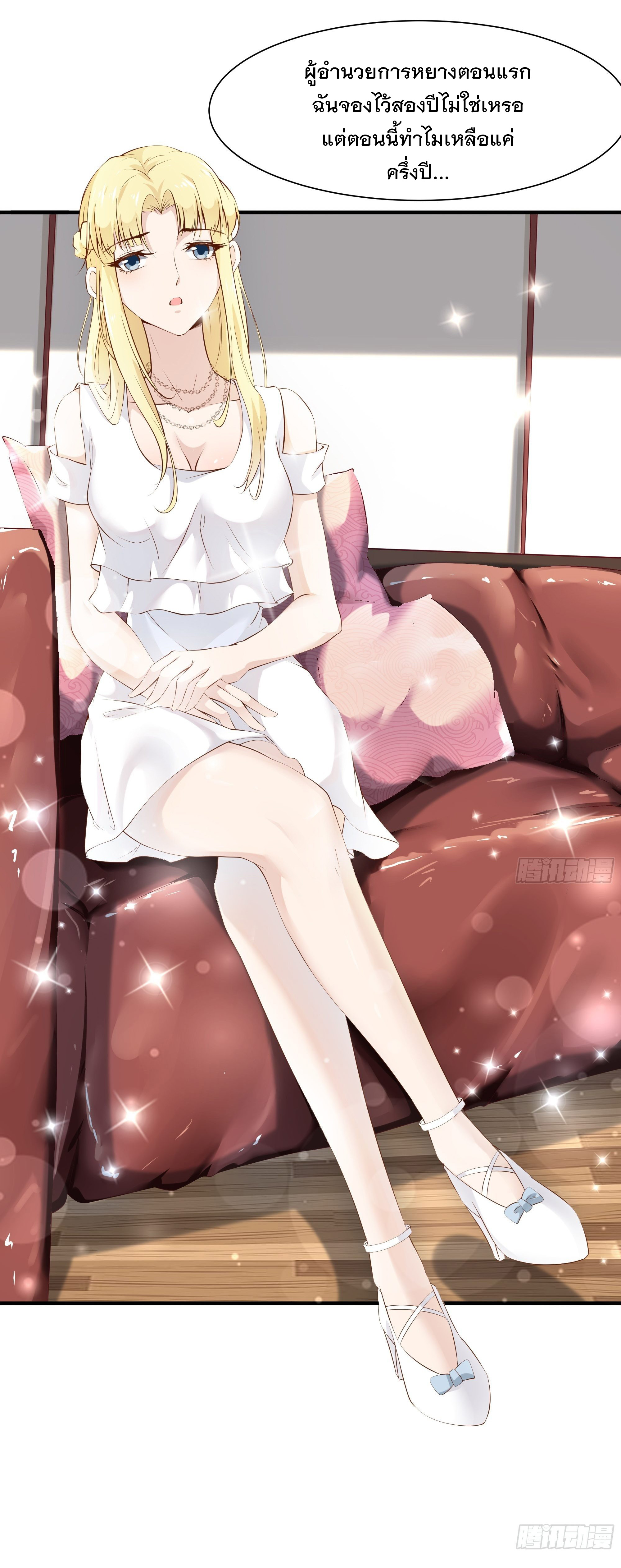 พ่อของฉันเป็นเทพสงครามที่แข็งแกร่งที่สุด ตอนที่ 15 หน้า 26