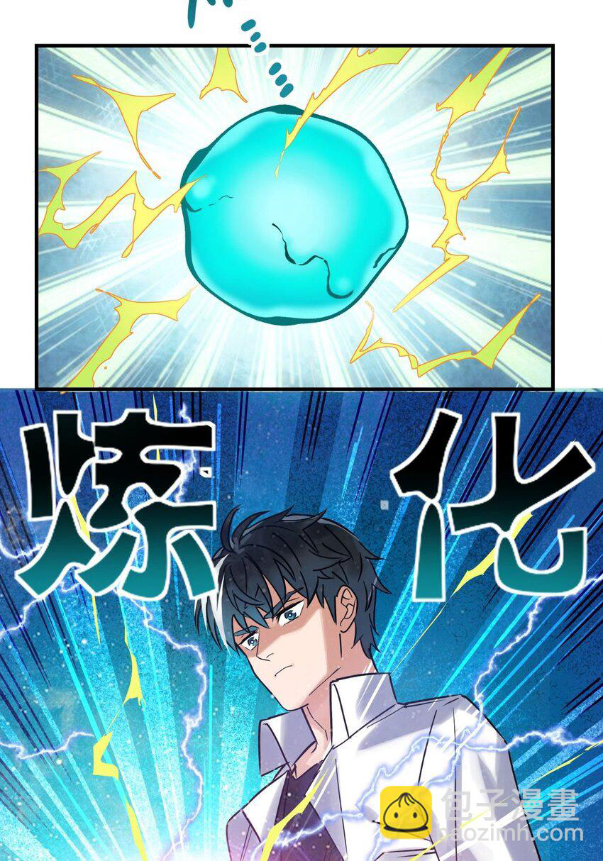 I Have a Hall of Heroic Souls ตอนที่ 8 หน้า 22