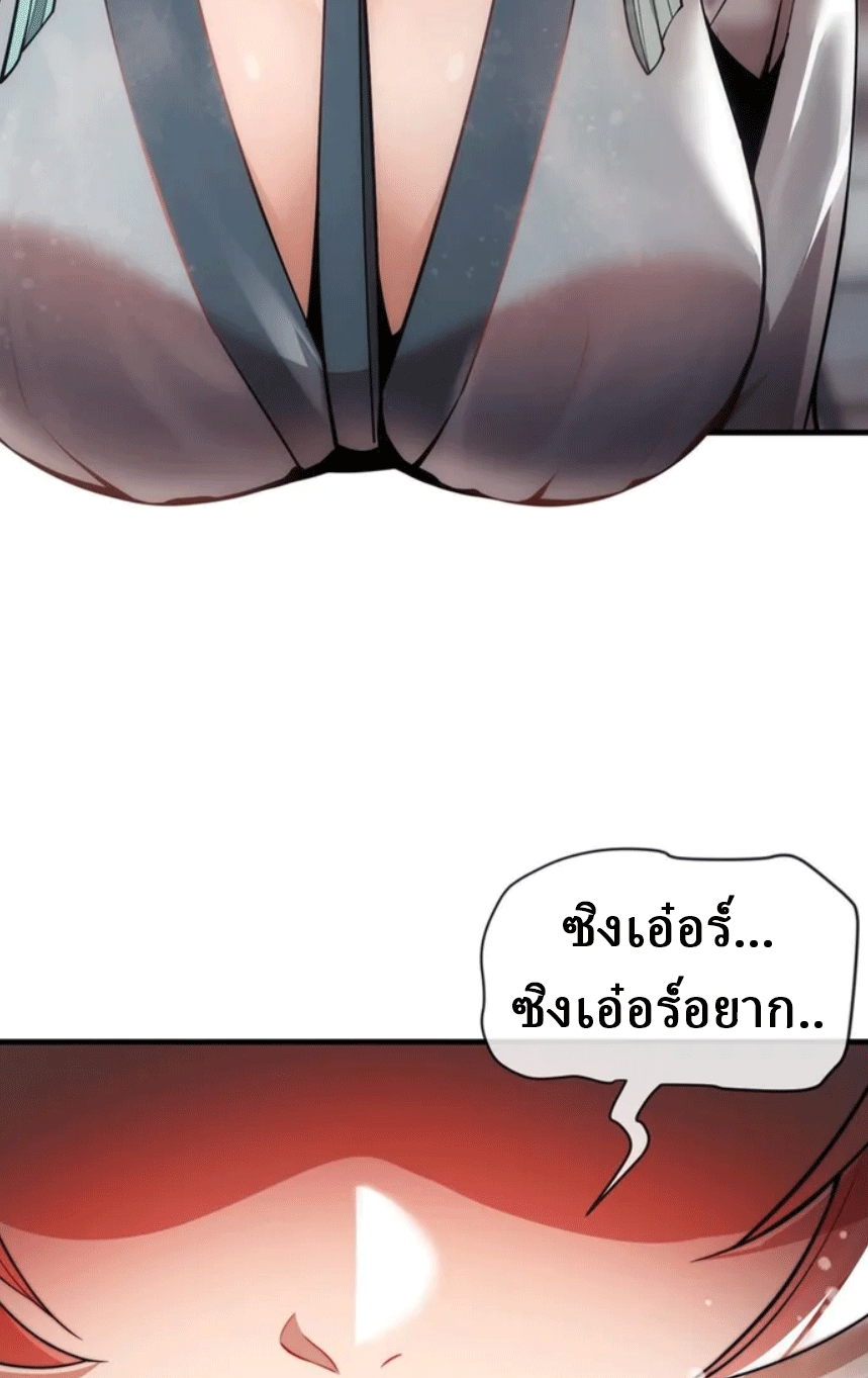 จอมมารสุดแกร่ง ล้างแค้นศิษย์ทรยศ ตอนที่ 9 หน้า 20
