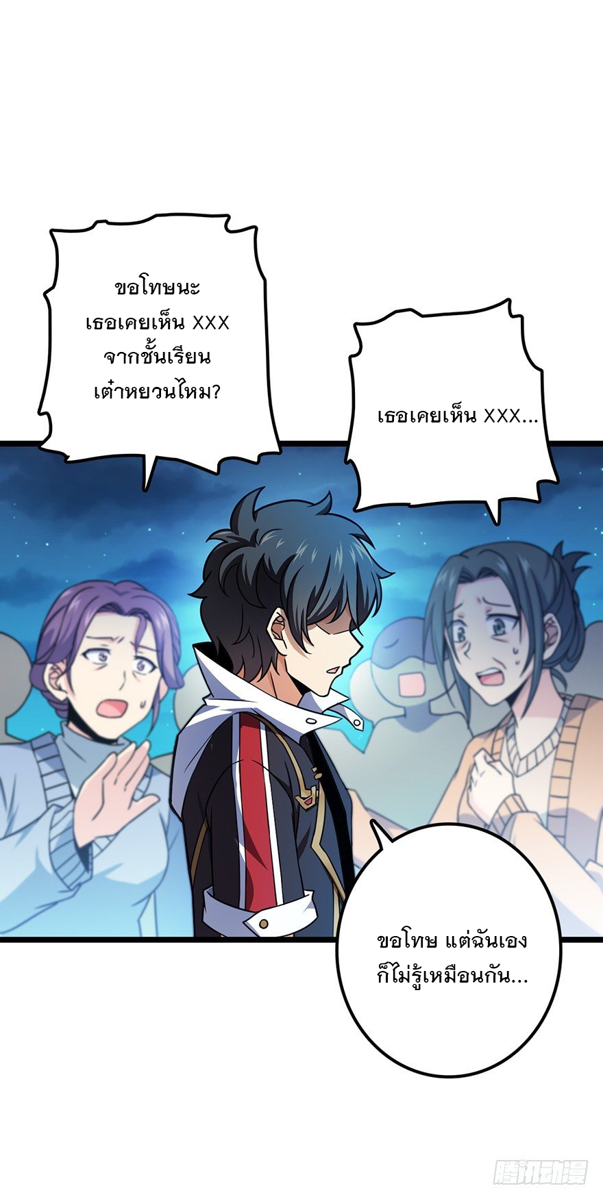 ชีวิตใหม่ของราชาจอมกวน ตอนที่ 48 หน้า 29