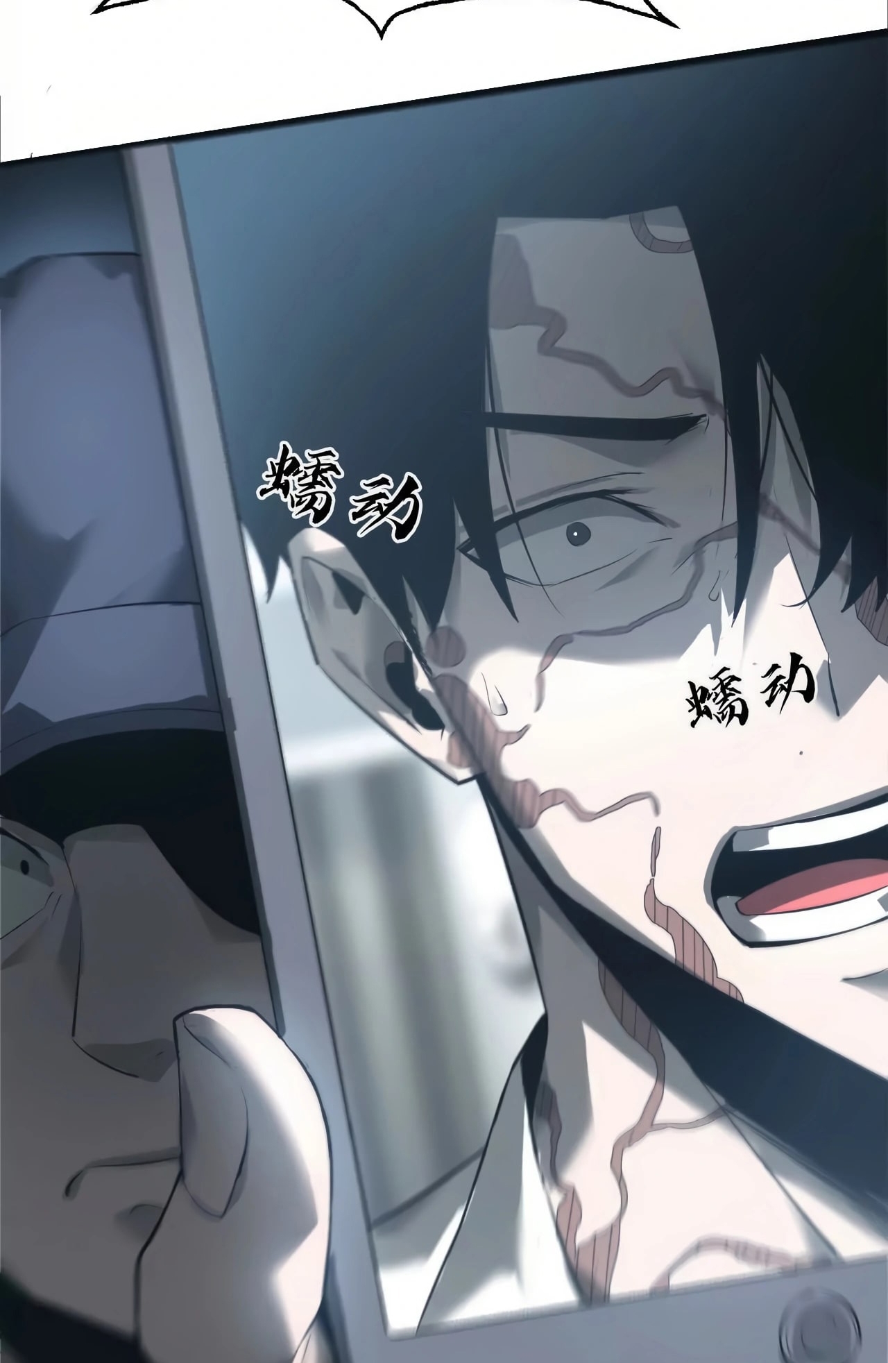 ยอดคน ณ โลกออนไลน์ ตอนที่ 7 หน้า 5