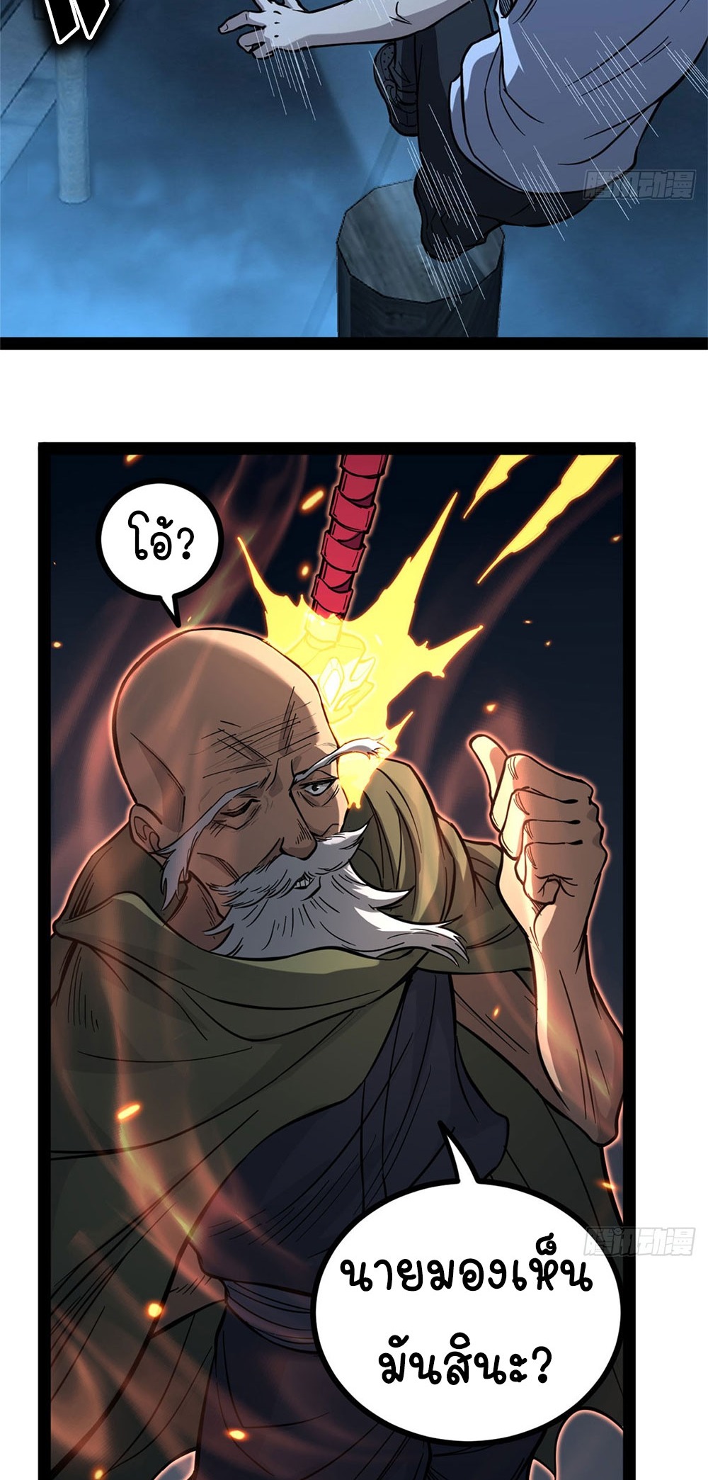 Gatekeeper of the Boundless World | ผู้พิทักษ์ประตูแห่งดินแดนไร้ขอบเขต ตอนที่ 66 หน้า 19