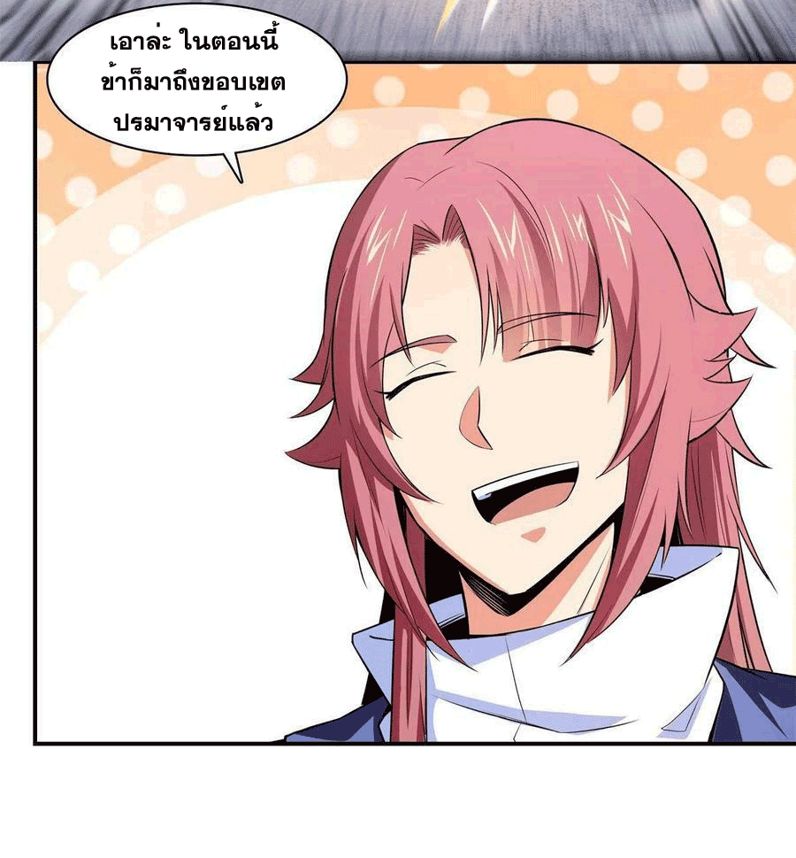 Library Of Heaven's Path ตอนที่ 171 หน้า 47