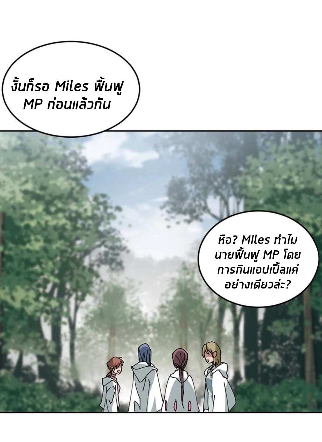 จอมเวทย์กังฟู ตอนที่ 86 หน้า 43