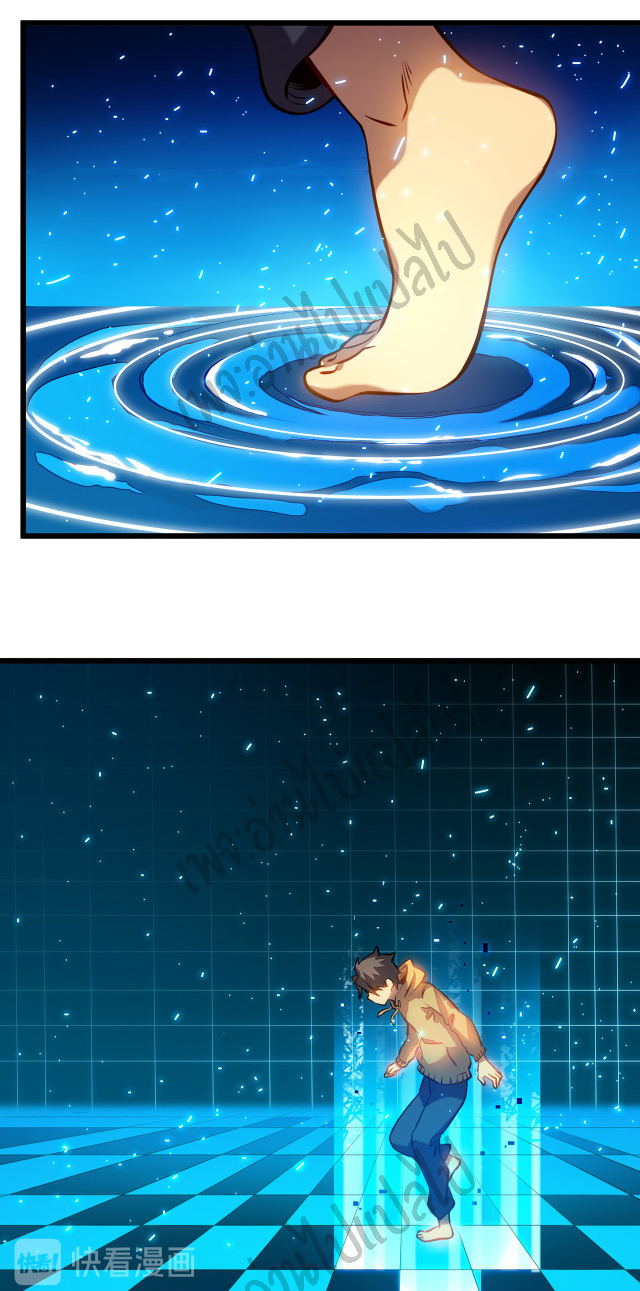 I killed the gods in another world ตอนที่ 1 หน้า 23