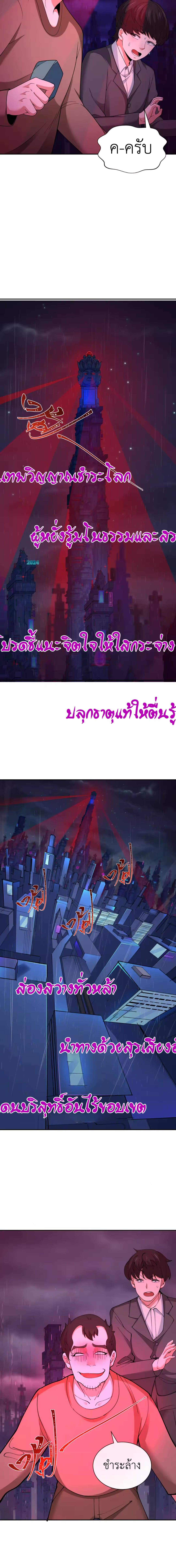 Era of the Haunted - ยุคสมัยแห่งภูตผี ตอนที่ 332 หน้า 4