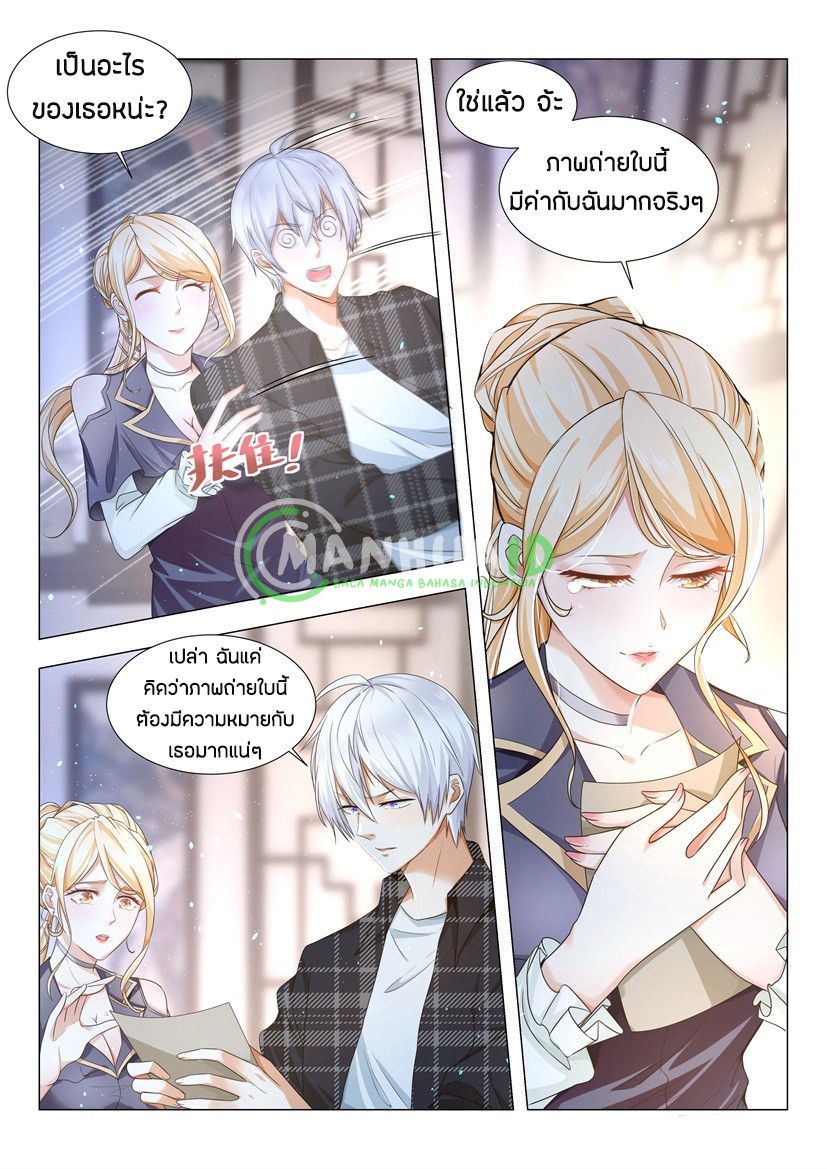 Divine Hero’s Skyfall System ตอนที่ 24 หน้า 2