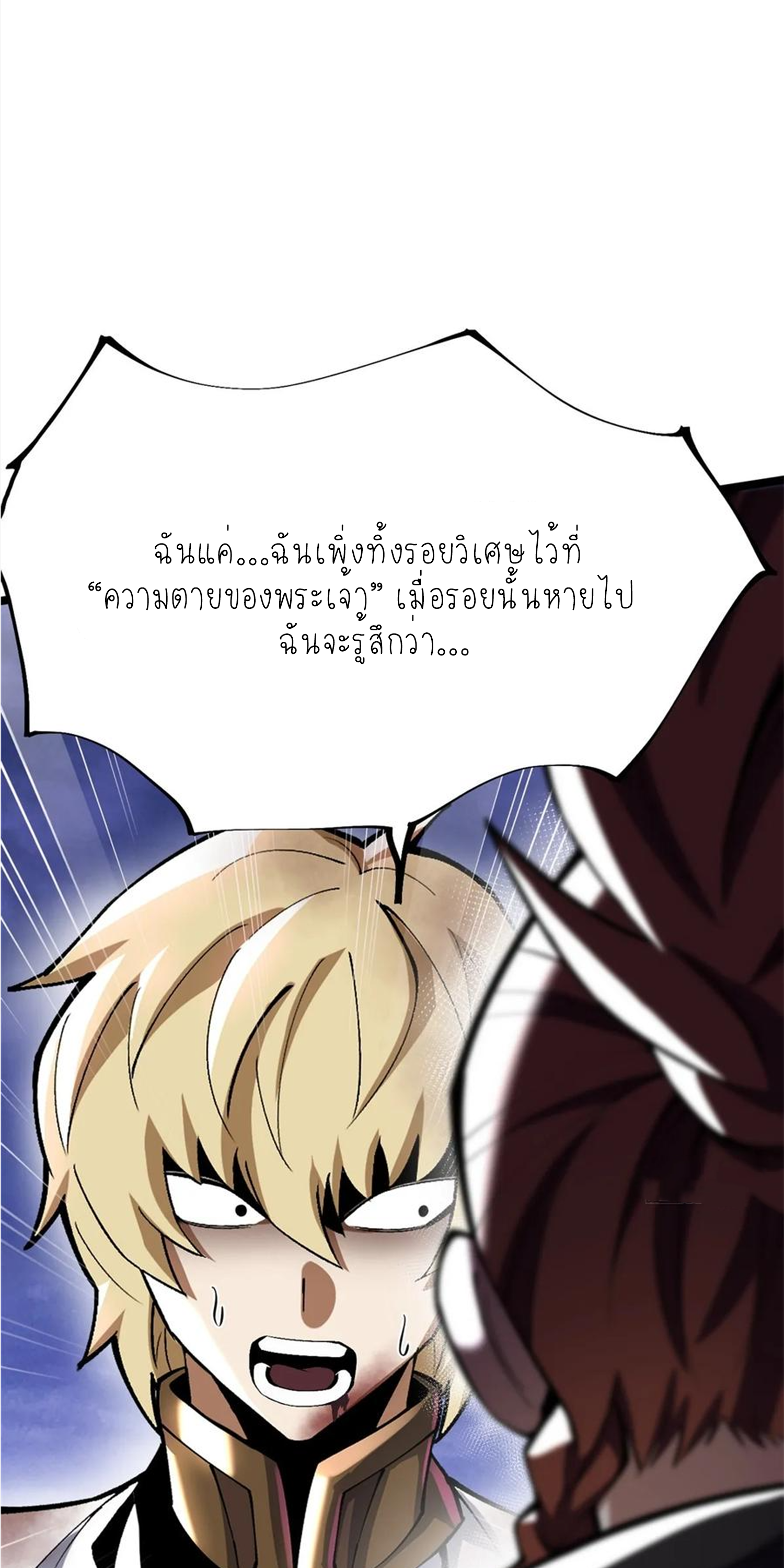ไม่อยากเรียนทักษะ แห่งคำสาปเลย! ตอนที่ 83 หน้า 50