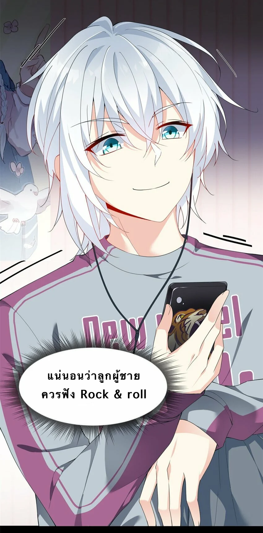 i eat soft rice in another world ตอนที่ 7 หน้า 3