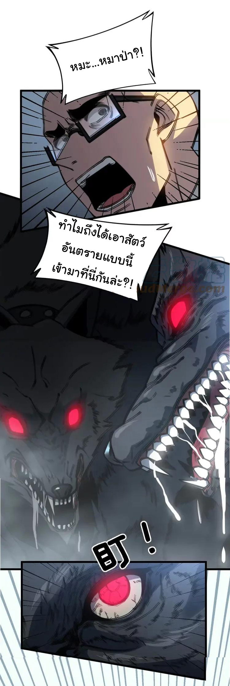 Bad Hand Witch Doctor สุดยอดพ่อมดหมอผี ตอนที่ 262 หน้า 14