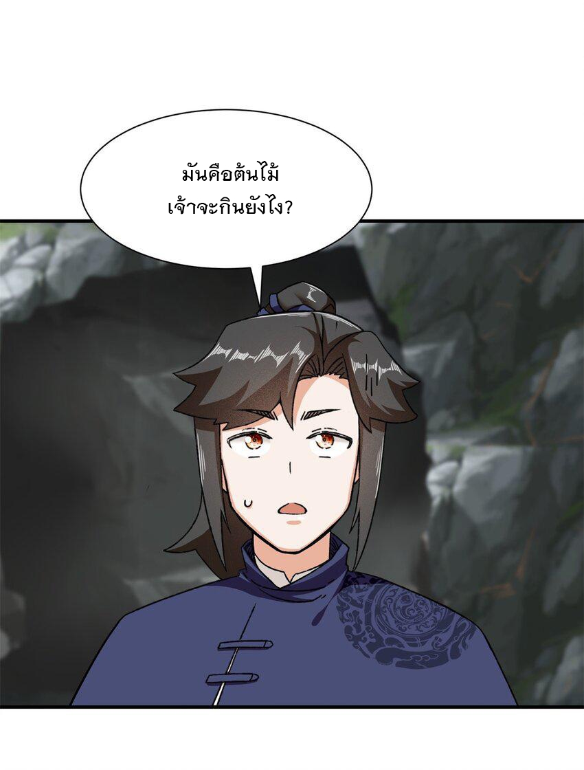 ข้าคือผู้กลืนกินไร้ที่สิ้นสุด (ชนจีน) ตอนที่ 90 หน้า 2