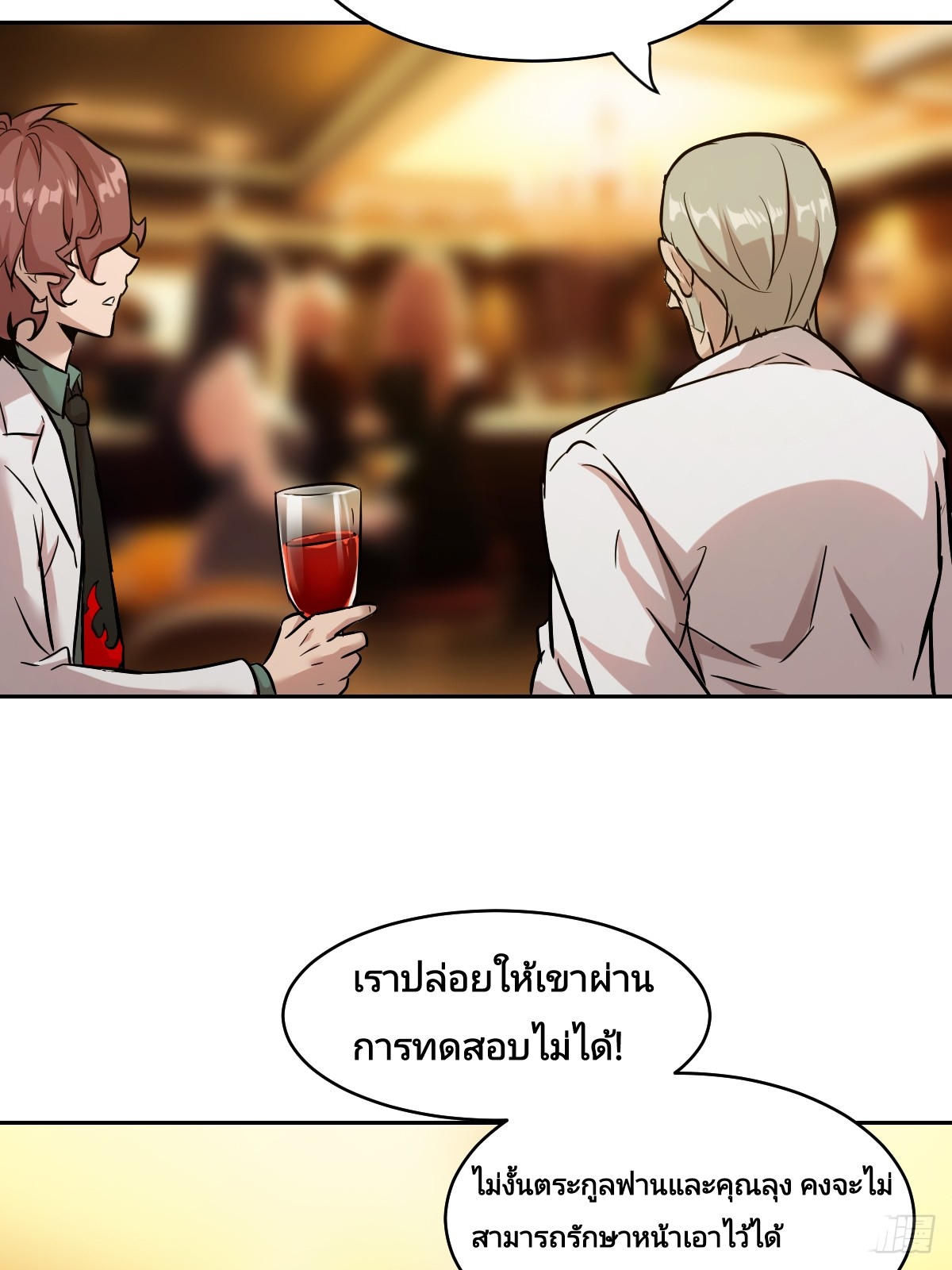 Left Handed Mutation แขนซ้ายของฉันเกิดการกลายพันธุ์ ตอนที่ 6 หน้า 36
