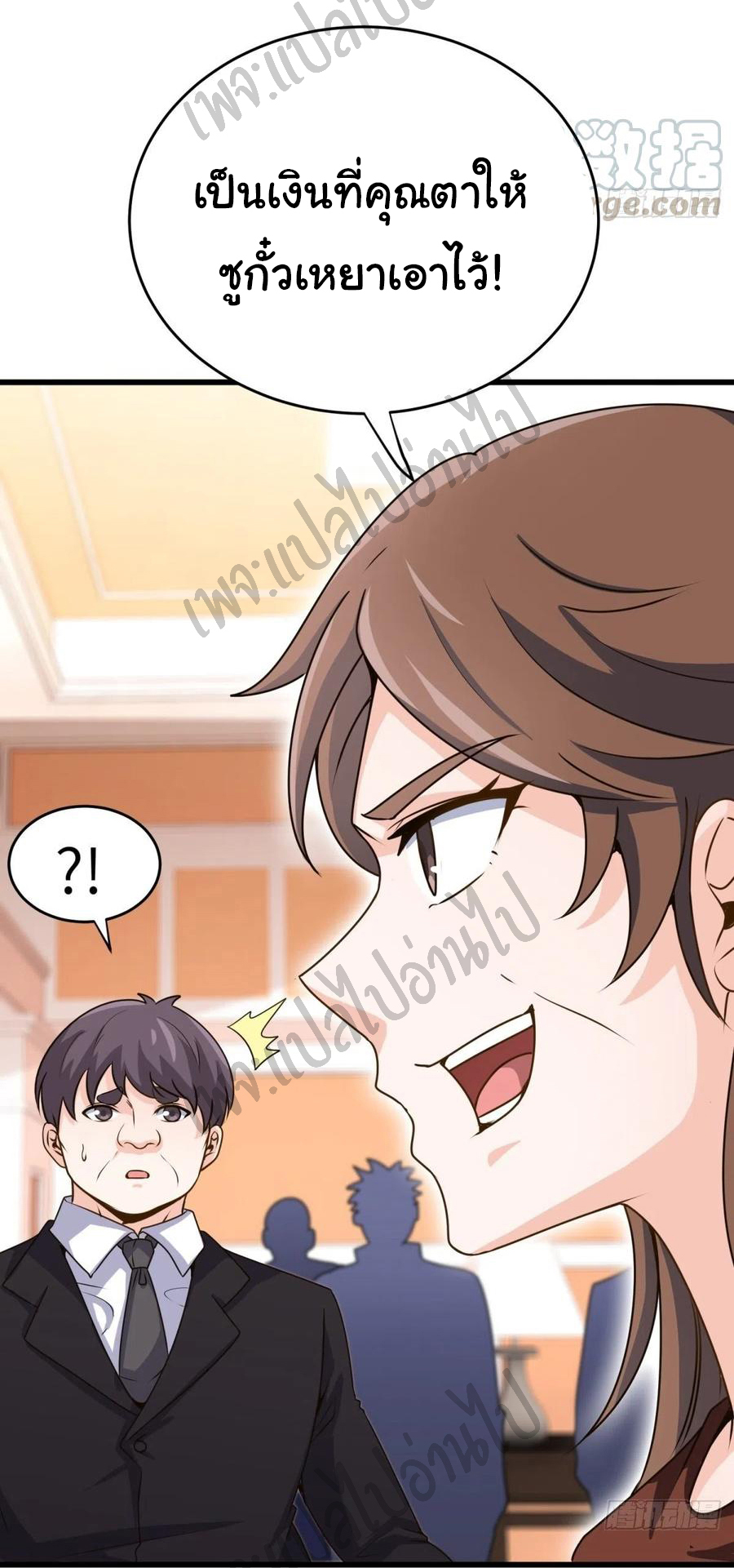 ฉันนี่แหละ "หานซานเฉียน" ตอนที่ 42 หน้า 5