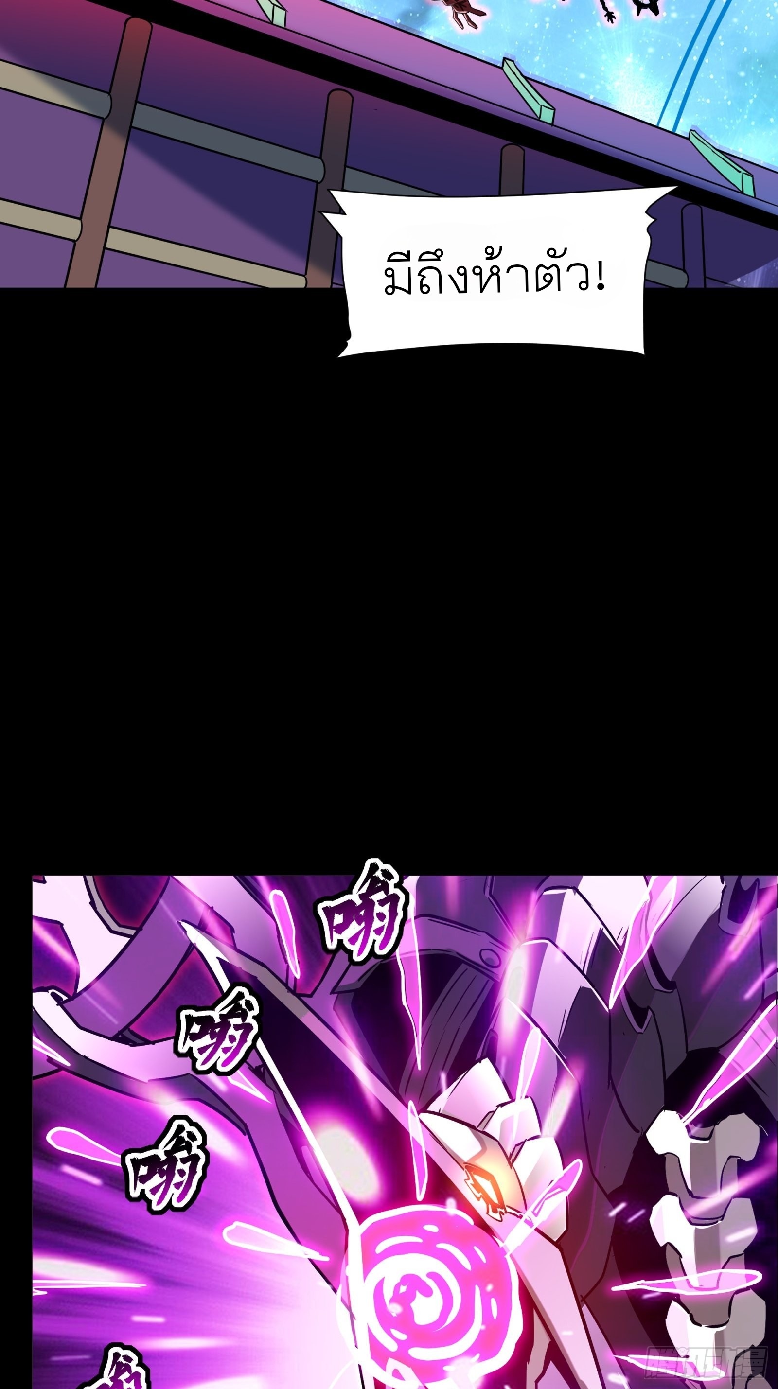 Legend of Star Genera ชนจีน ตอนที่ 74 หน้า 18