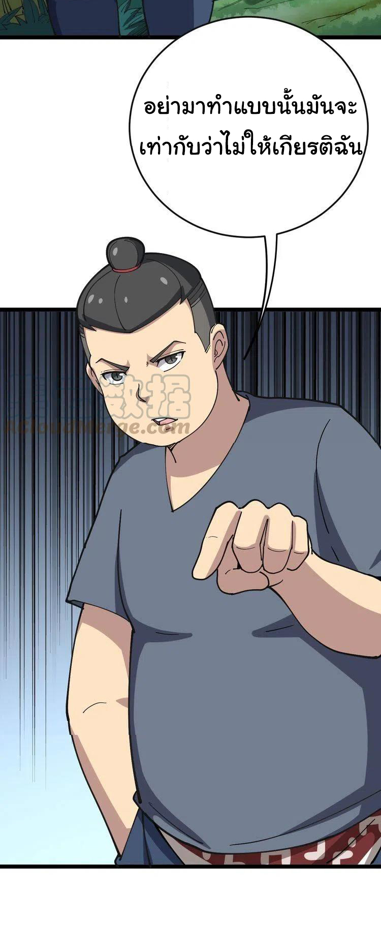 Bad Hand Witch Doctor สุดยอดพ่อมดหมอผี ตอนที่ 34 หน้า 35