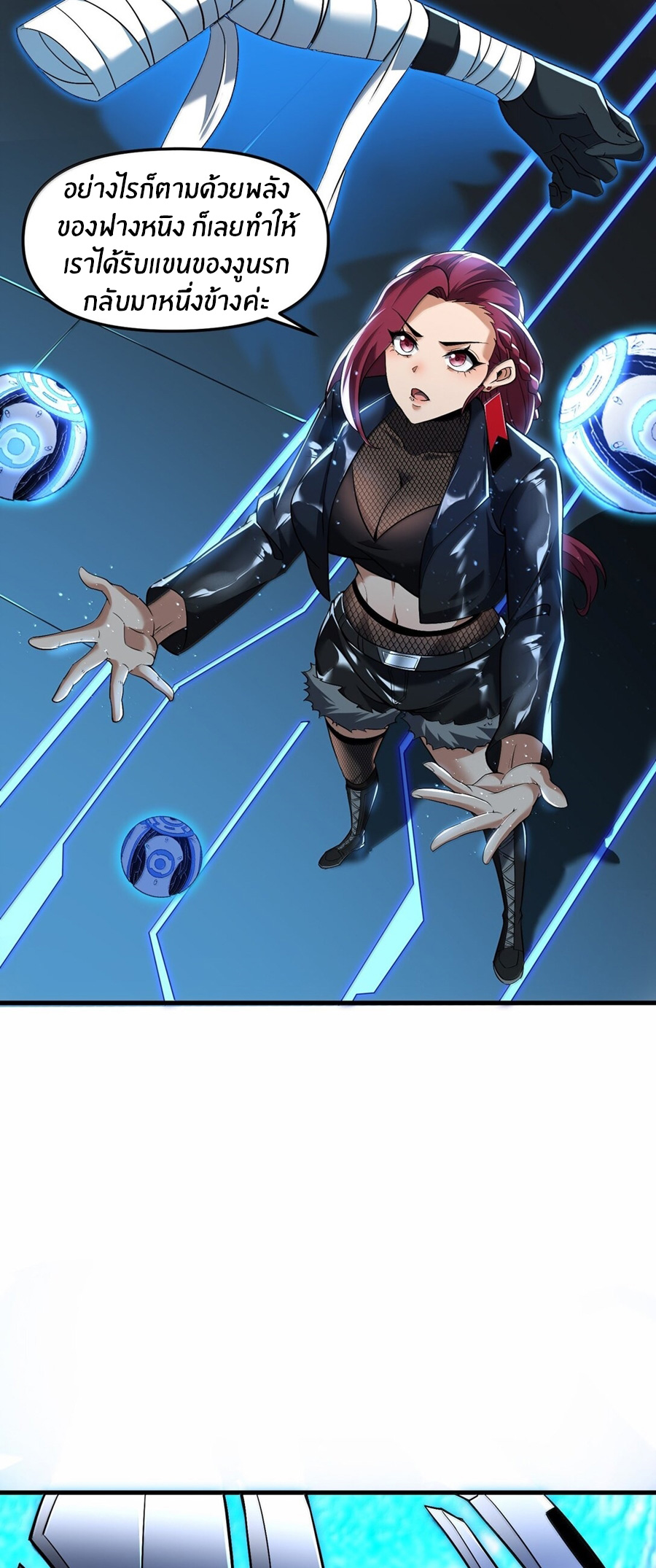 During the live broadcast, I proposed to the female ghost - she really agreed?! ตอนที่ 56 หน้า 24