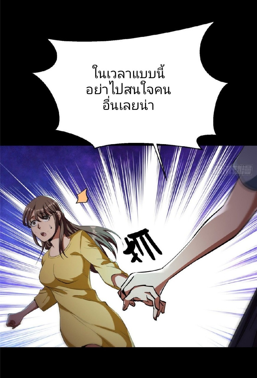 รูเล็ตเวิลด์ สุ่มไอเทมเอาชีวิตรอด ตอนที่ 15 หน้า 33