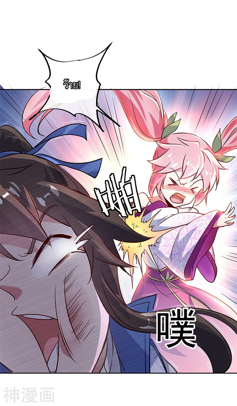 peerless battle spirit ตอนที่ 172 หน้า 13