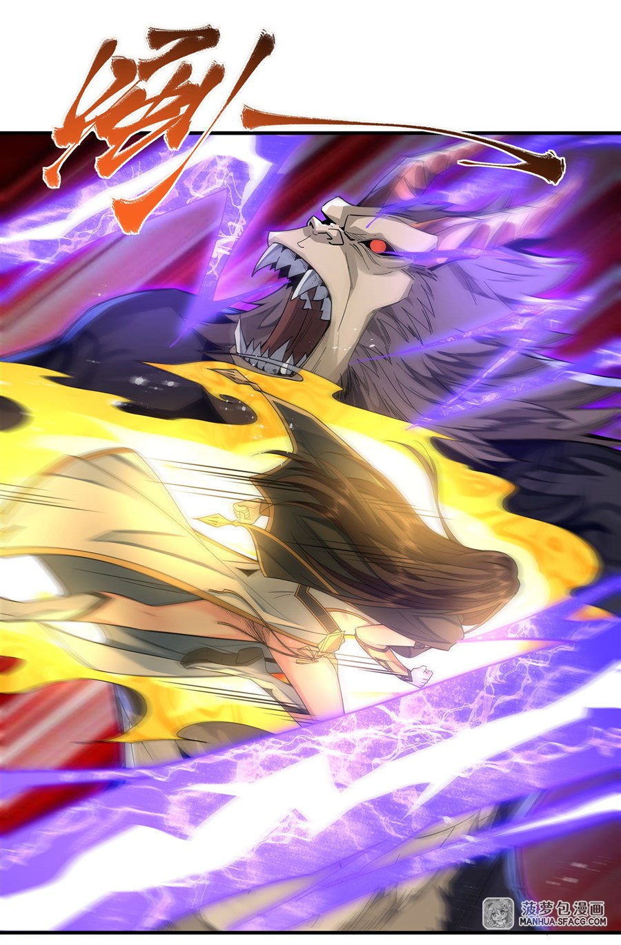 ศิษย์ของข้าล้วนมีอนาคตที่ยิ่งใหญ่ (ชนจีน) ตอนที่ 12 หน้า 33