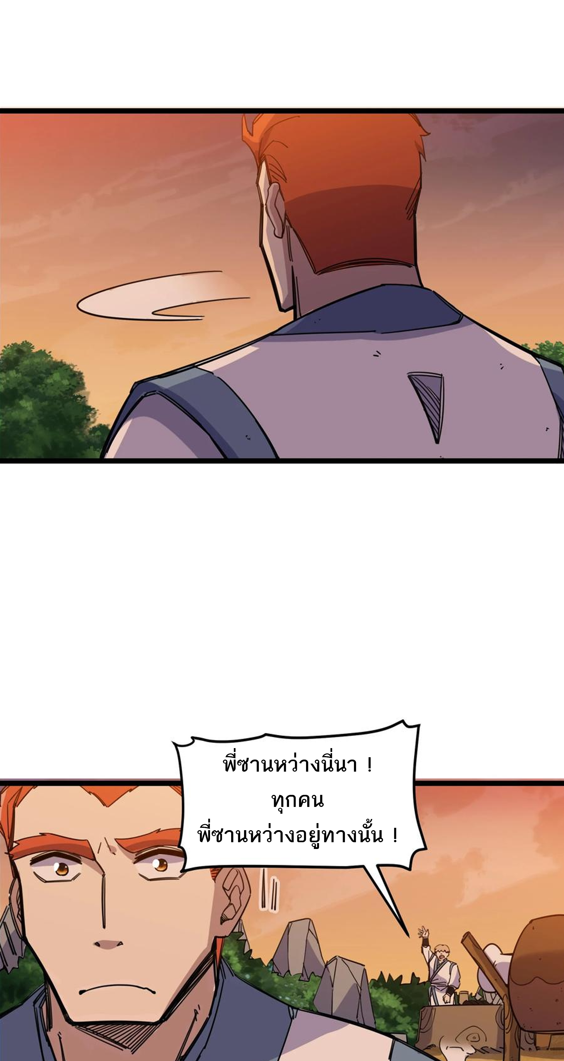 (ชนจีน) แกล้งเป็น NPC "หลอก" คนที่ "มาจากต่างโลก" ให้พัตนานิกายให้ No.1 !!? ตอนที่ 15 หน้า 16