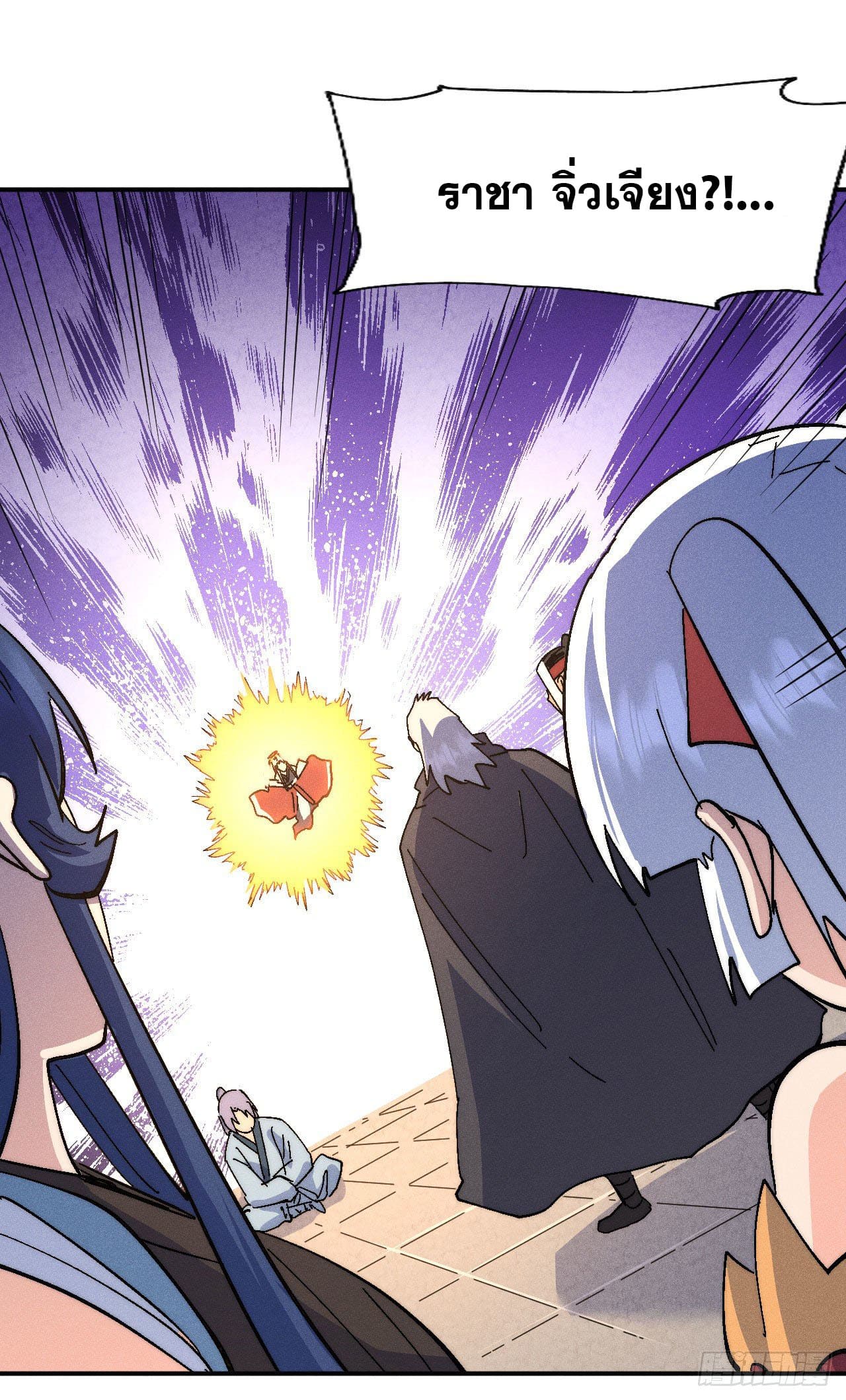 ตูข้านี่แหละเทพ (ทันจีน) ตอนที่ 116 หน้า 18