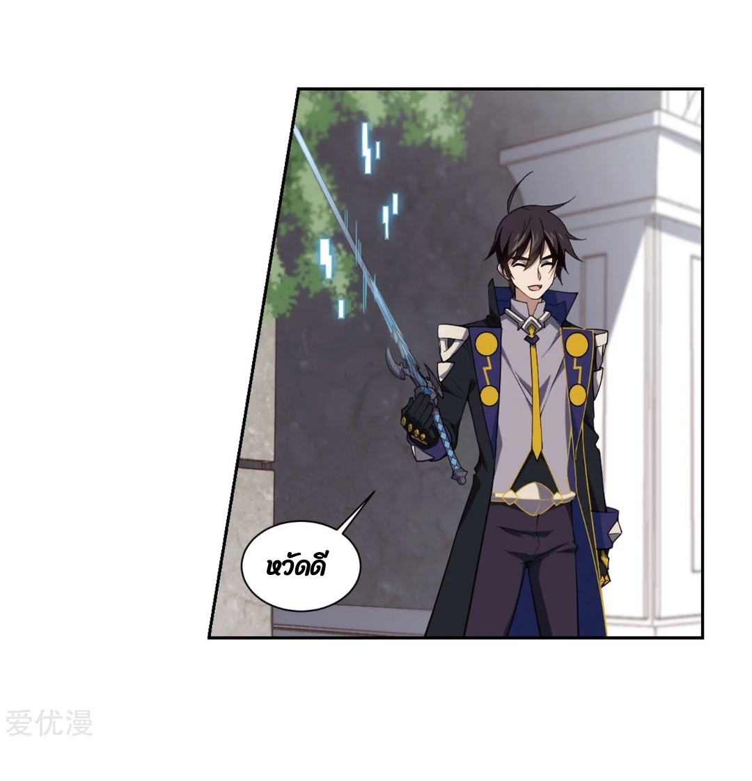 จอมเวทย์กังฟู ตอนที่ 75 หน้า 14