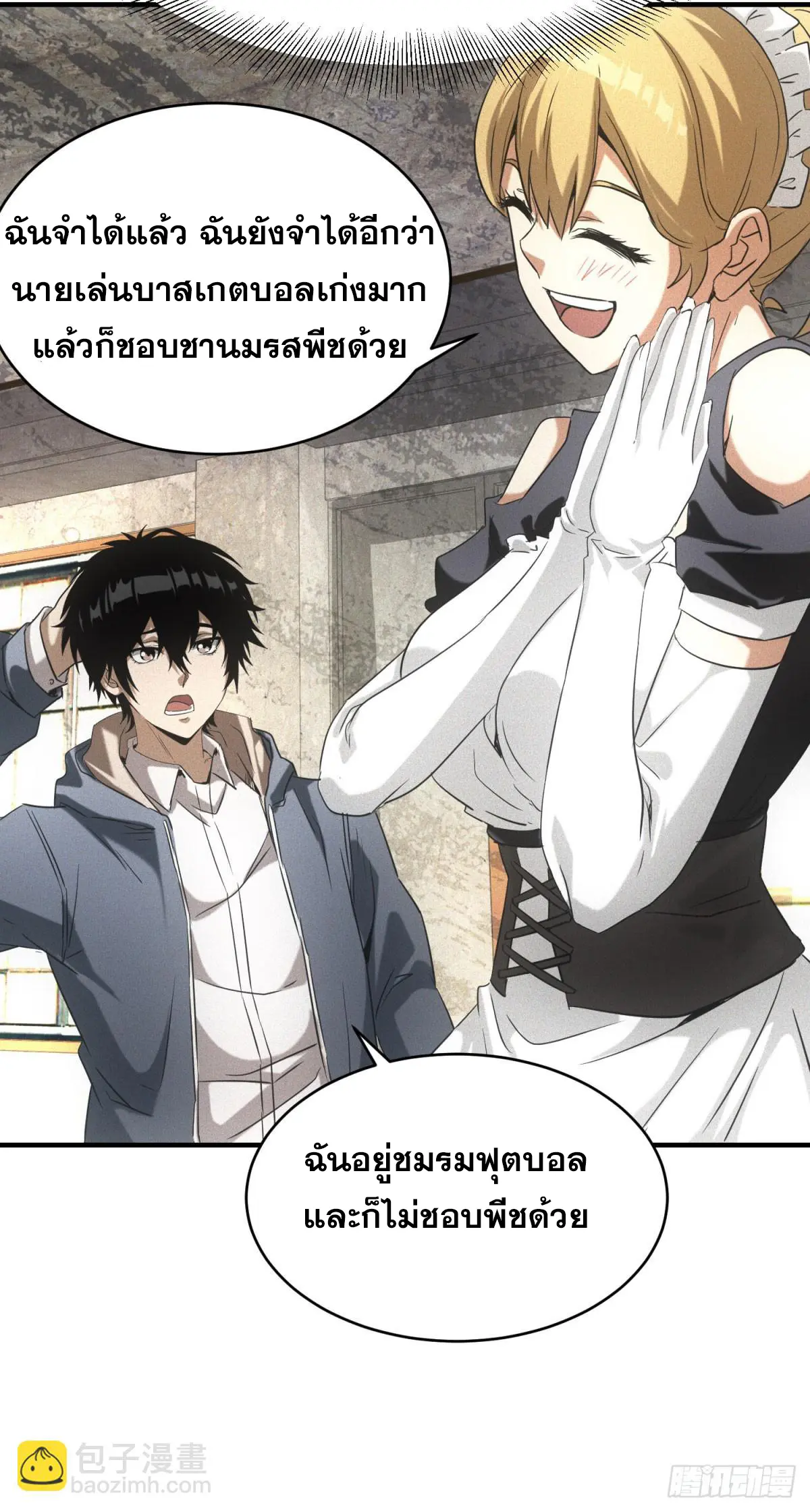 ผมมาเปิดร้านแผงลอยในวันสิ้นโลก ตอนที่ 5 หน้า 27