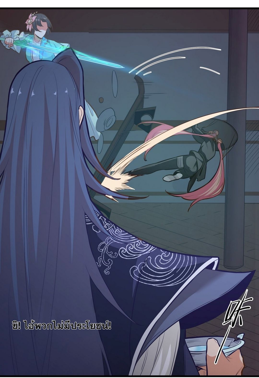 Surrounded By Monsters I Found A Little Witch ถูกปีศาจรายล้อม ข้าเก็บแม่มดน้อยขึ้นมา (ตัดจบ) ตอนที่ 15 หน้า 50