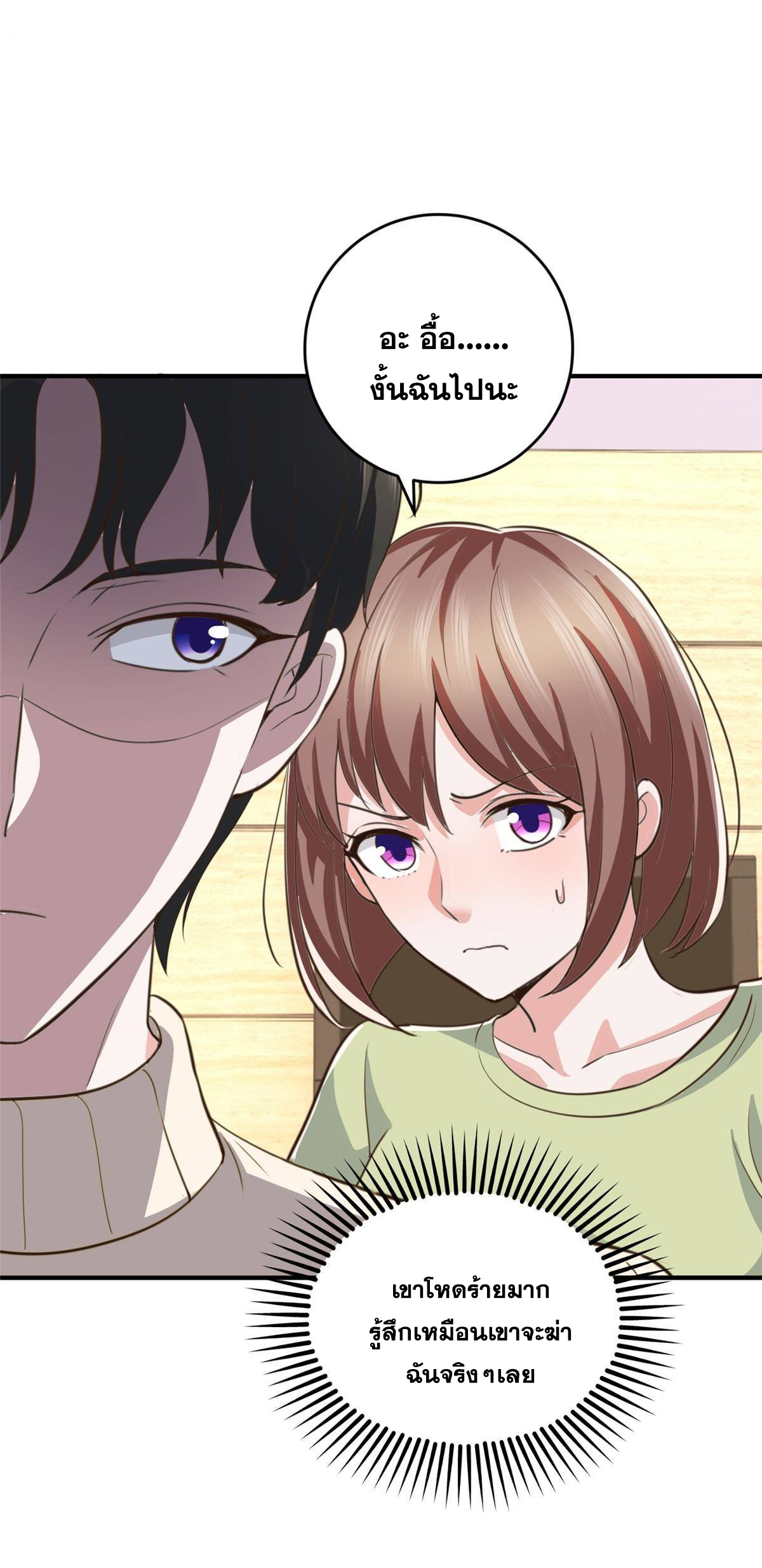 ถูกพ่อบังคับให้ต้องเลือก 1/10 เทพธิดามาแต่งงานด้วย ตอนที่ 16 หน้า 27